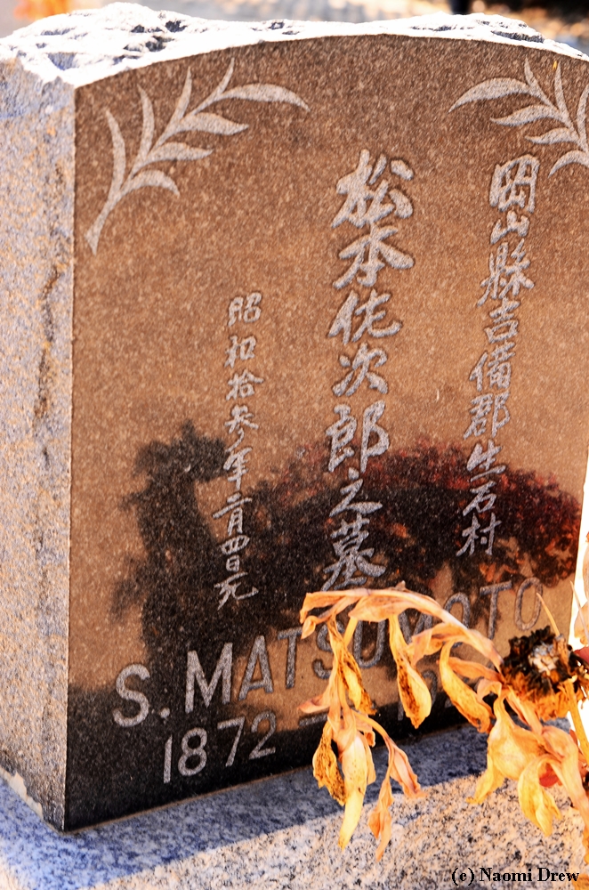 Headstone for Matsumoto